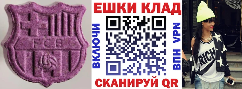 Экстази 280 MDMA  Добрянка 