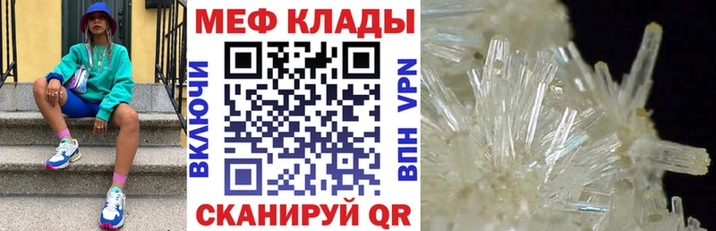 МЯУ-МЯУ кристаллы  что такое наркотик  KRAKEN зеркало  Добрянка 